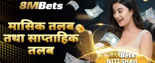 १००% स्वागत बोनस उपहार 💰 promotion