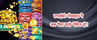 नि:शुल्क स्पिन धमाका 🎰 promotion